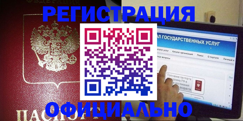 регистрация для школы в Прокопьевске