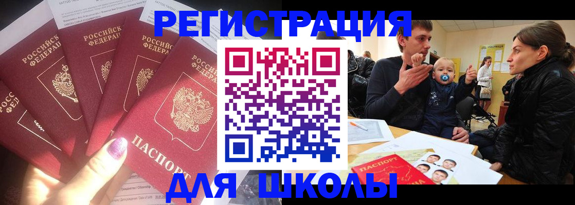 временная регистрация гарантия в Прокопьевске