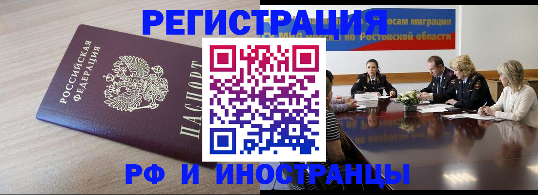 прописка законно в Прокопьевске